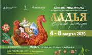 ЛАДЬЯ. Весенняя фантазия ЛАДЬЯ. Весенняя фантазия