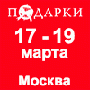 ПОДАРКИ. ВЕСНА 2020 ПОДАРКИ. ВЕСНА 2020