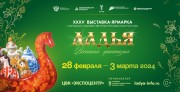 ЛАДЬЯ.ВЕСЕННЯЯ ФАНТАЗИЯ– 2024 ЛАДЬЯ.ВЕСЕННЯЯ ФАНТАЗИЯ– 2024