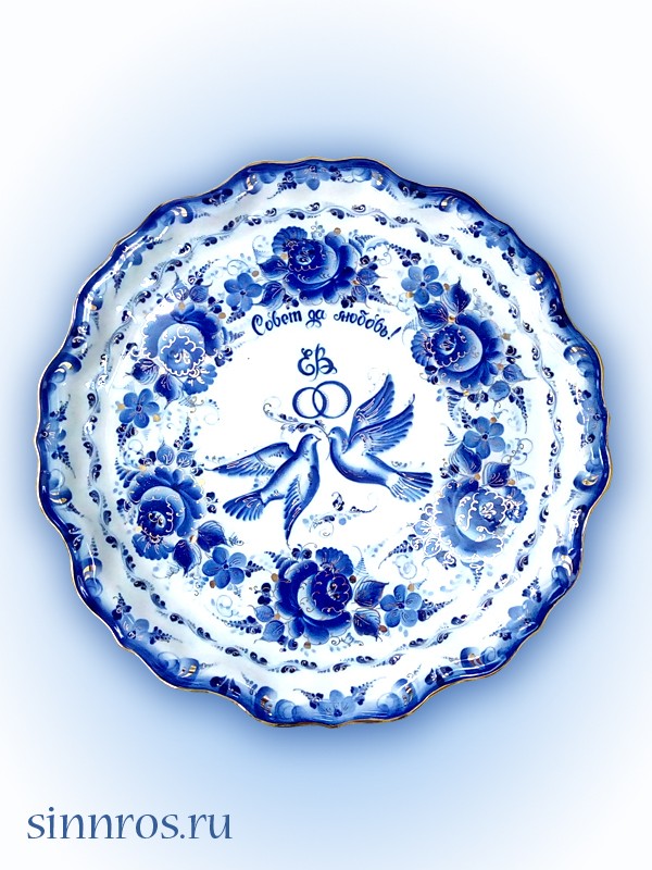 тарелка Свадебная .jpg