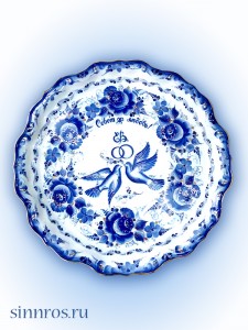 тарелка Свадебная .jpg