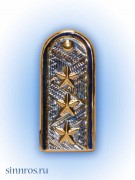 Погон №3 генерал-полковник, полковник